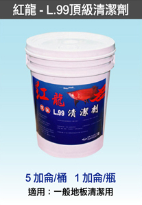 萬能清潔劑